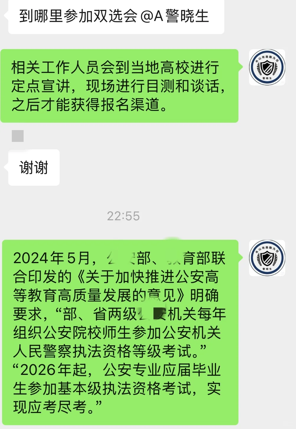 大家都知道吗？根据相关的文件要求，自2026年