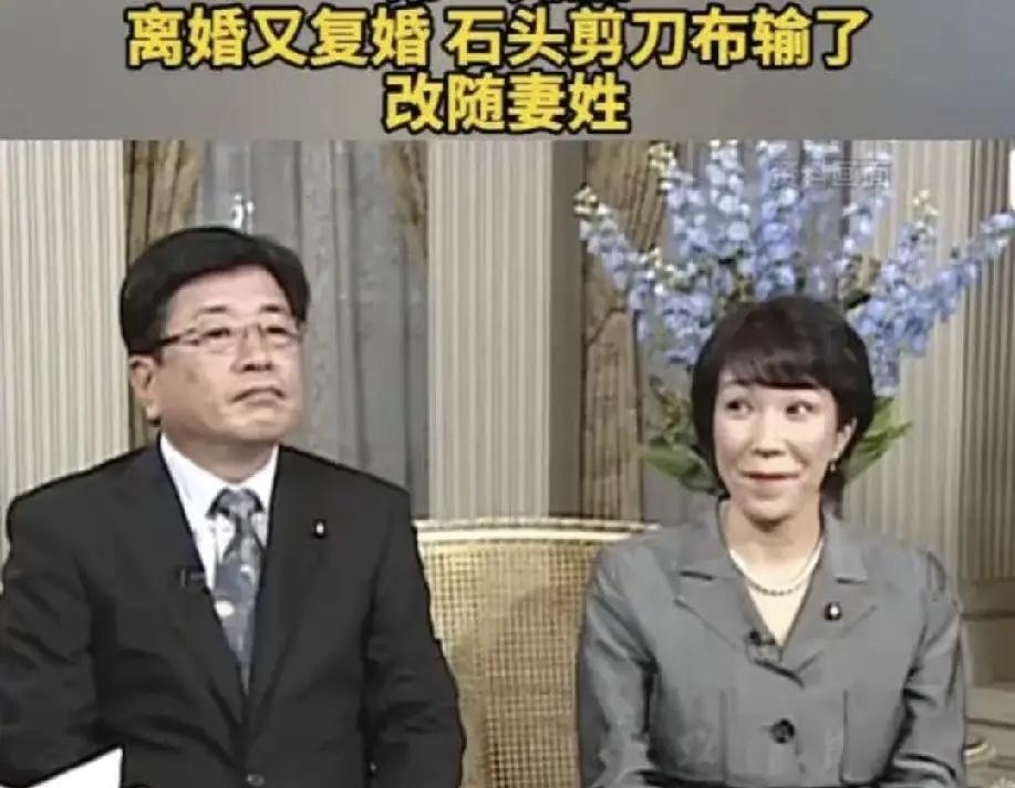 刚去扒了扒高市早苗的老公！不扒不知道，一扒才发现，这段看似普通的婚姻，全是日本政