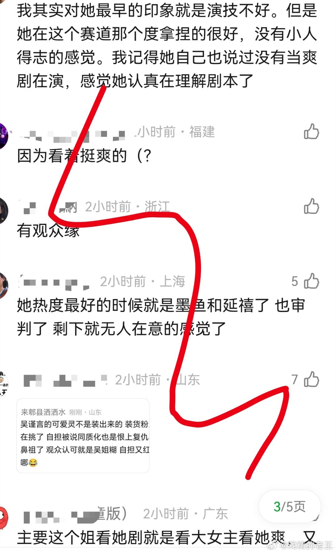 吴谨言新剧扔真蛇看到有人问，吴谨言接连演了好几部不服输的复仇女主，却很少有人说她