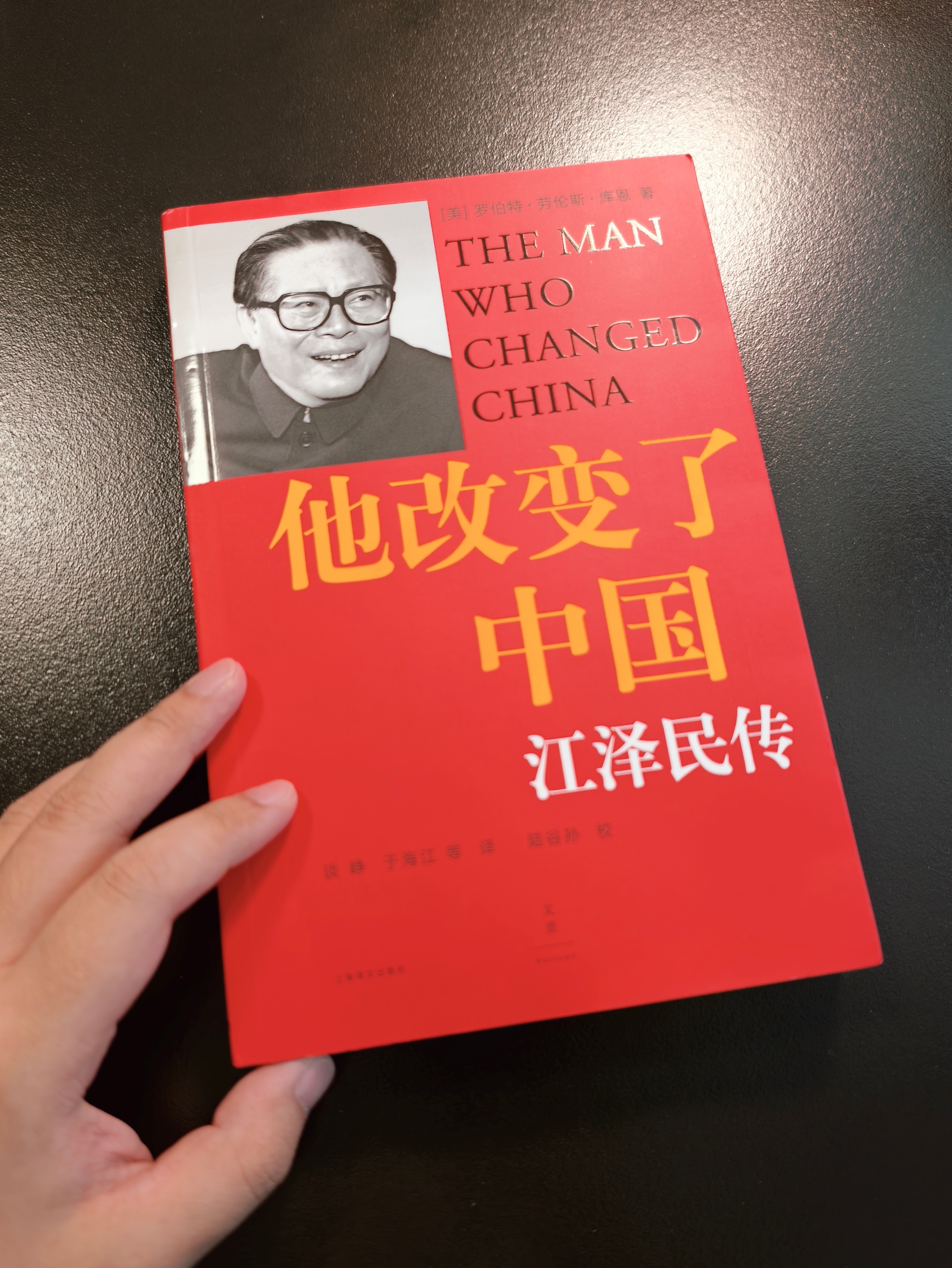 这几年，我饭桌前一直放着这本书，车上二排保险箱放着教员语录。投胎在中国，是我的荣