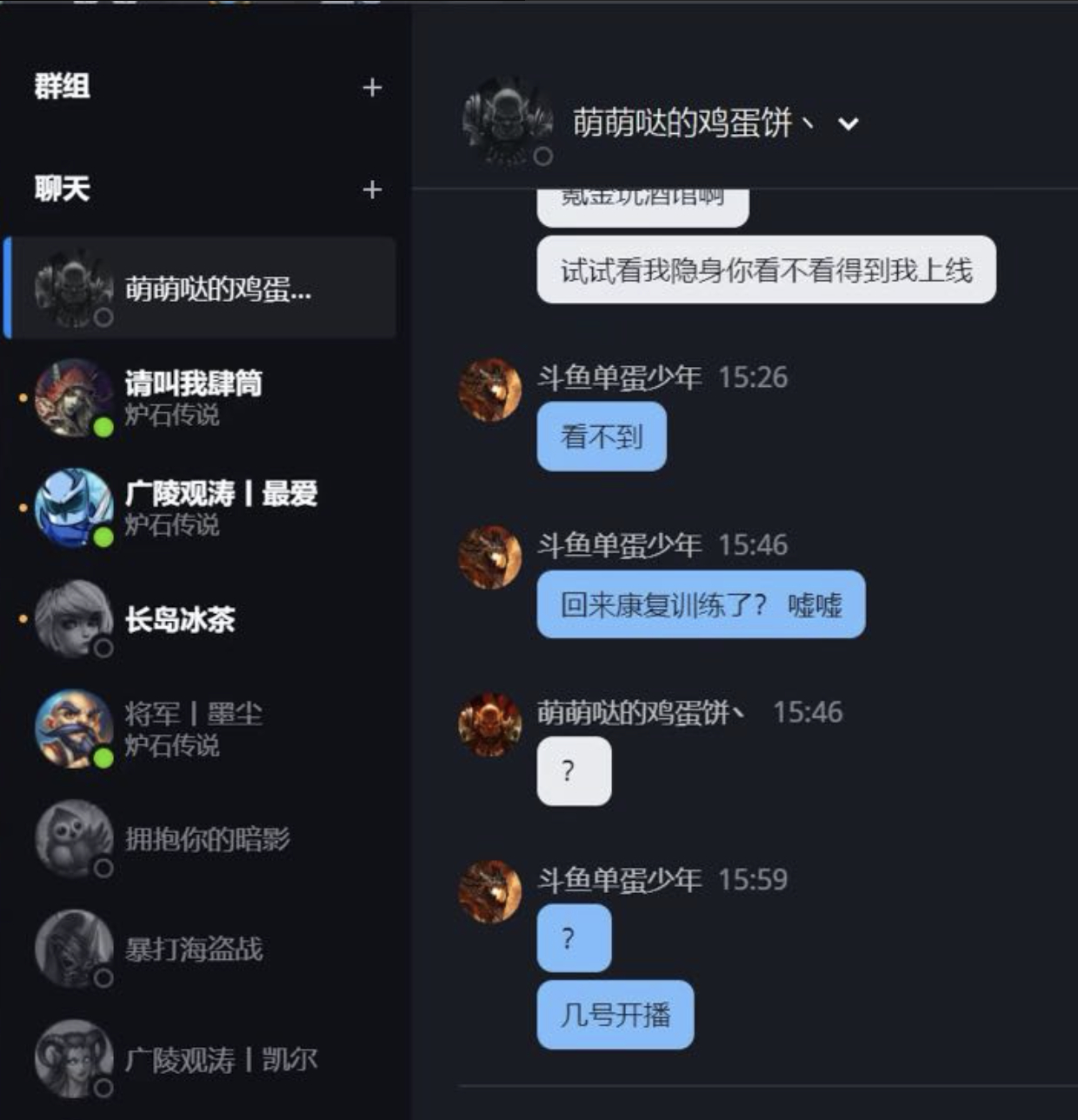 炉石传说 狗贼嘘嘘已经登录战网！[不愧是你] ​​​