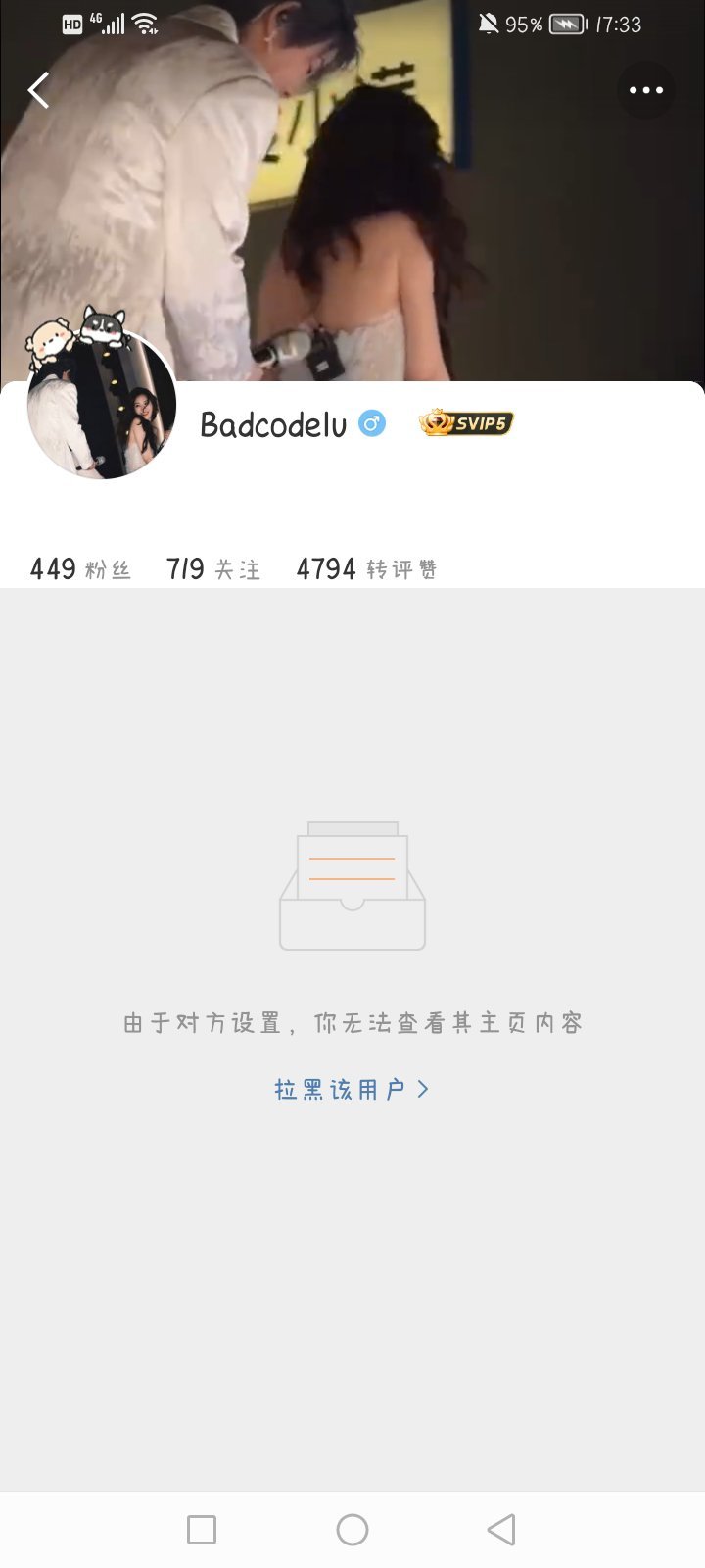 大妈你咋了 