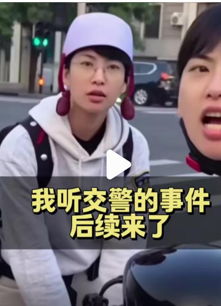 “我听交警的”交通事件，后续来了。
经过“教科书”小哥的不懈努力，逆行挖坑带节奏