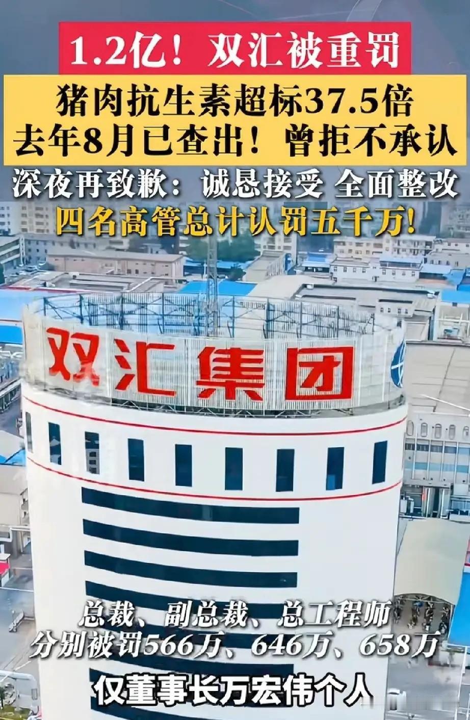 舆论发酵到如今，双汇这次食品安全风波，该怎么收场？
摆在它面前，一共就三条路。