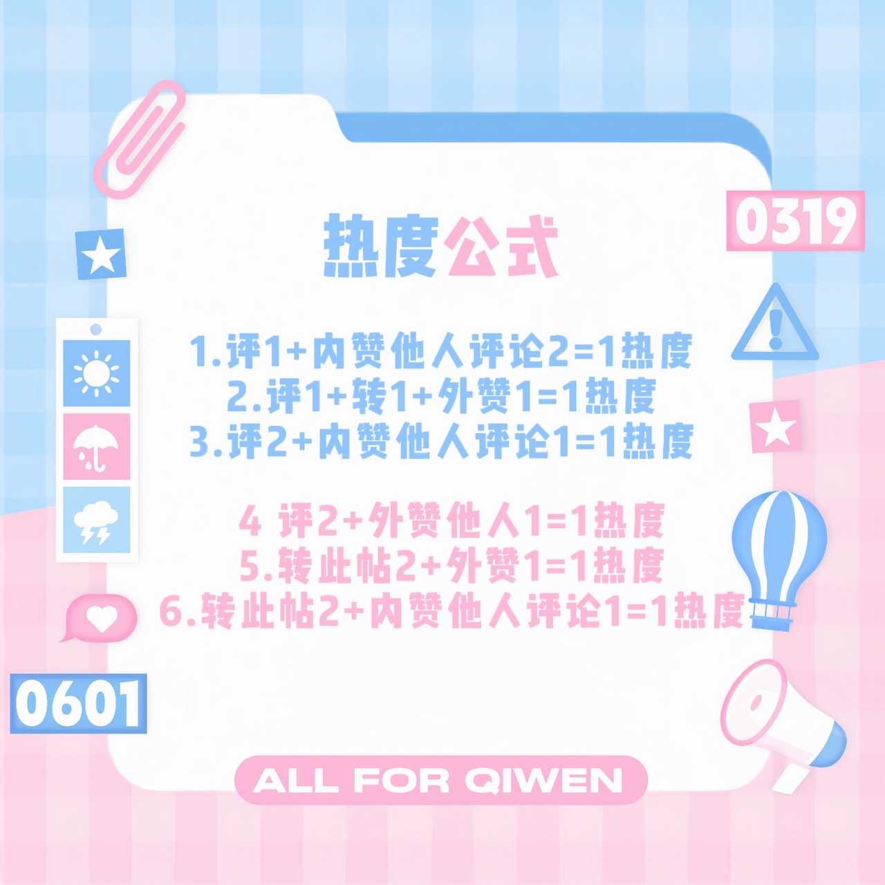 奇文 💙奇文 四代第一美帝💗 奇文 气温回暖 爱意疯长【冲💎】【补发】盖楼