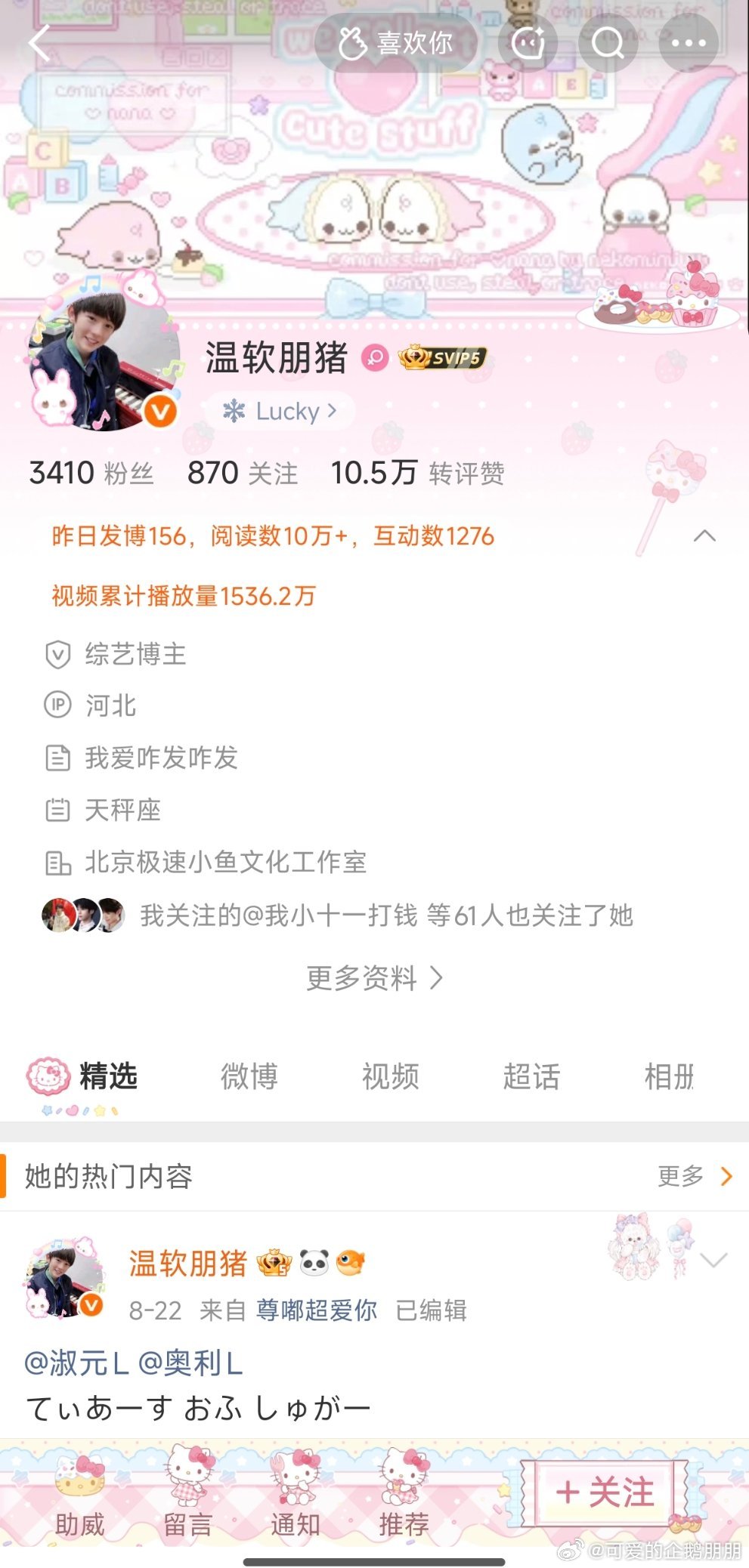脱粉回踩！61个！  ​​​