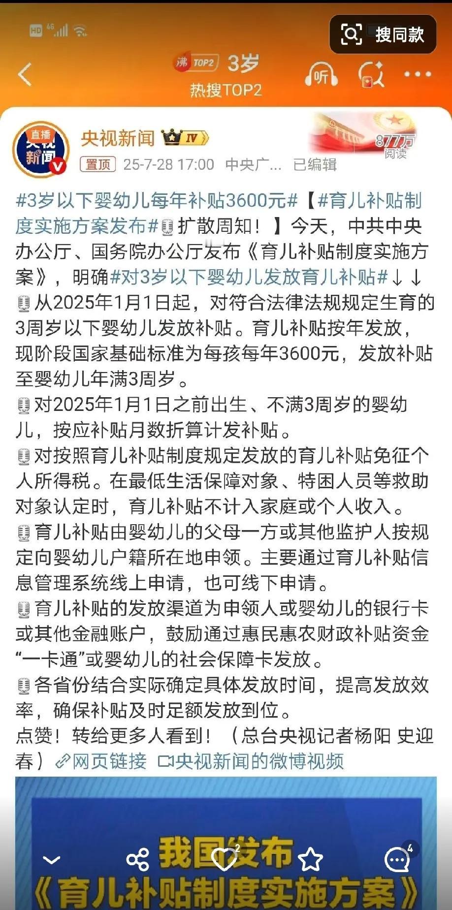 国家出育儿补贴了，又没80后啥事儿——这话扎心，但多少道出点实情。
 
这代人像