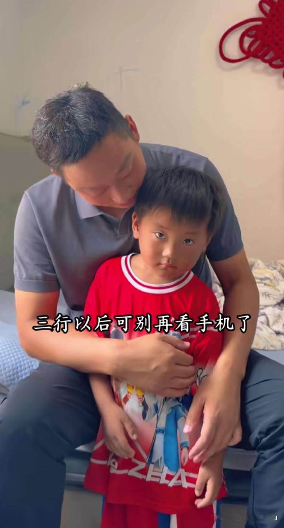 三行整天沉迷手机，老表提醒三行少看手机，爱护好自己的眼睛