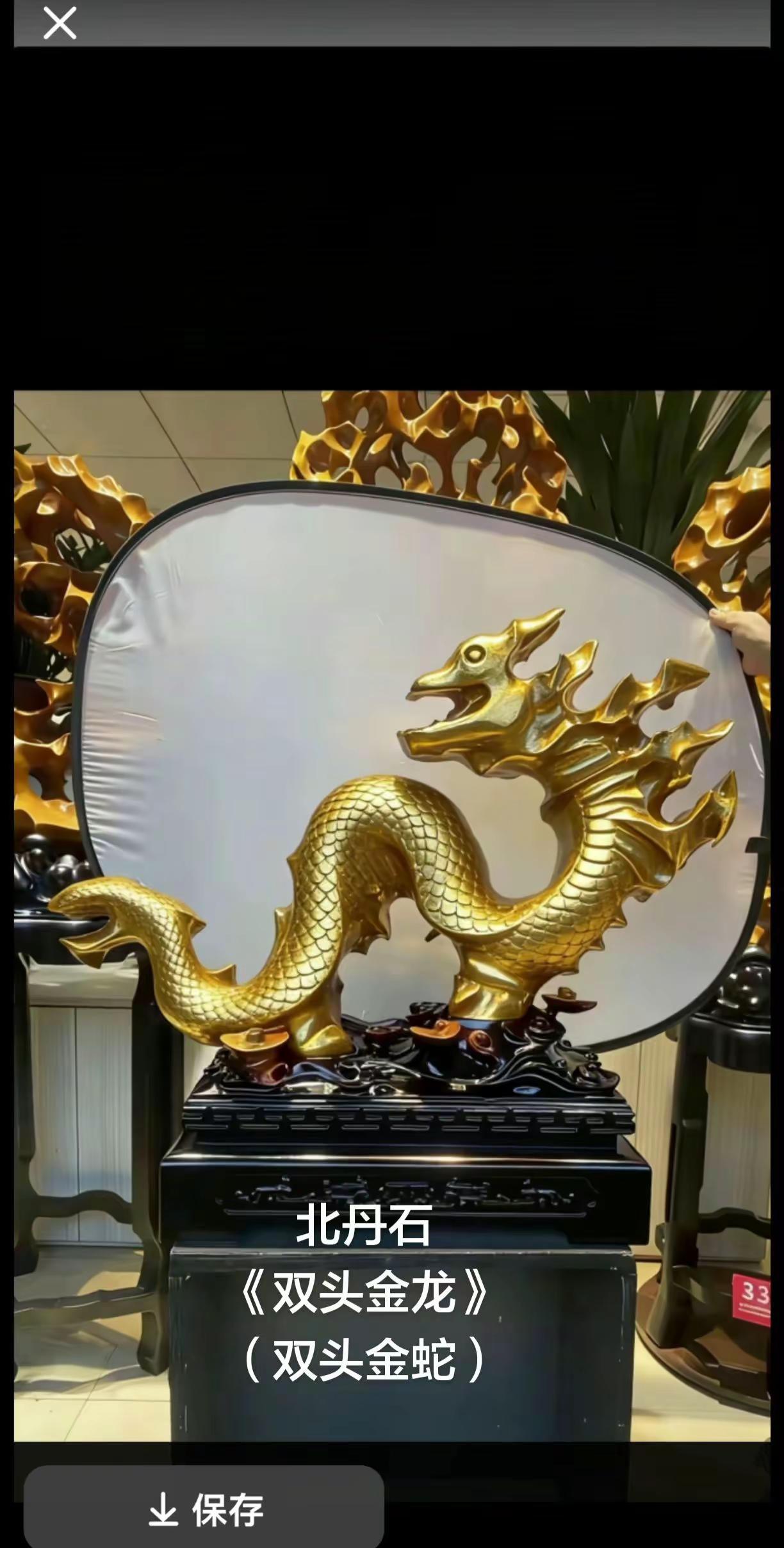 生肖缘厅十二生肖之一 《双头金蛇》（龙）蓝玉上洋罗原创作品  受保护。