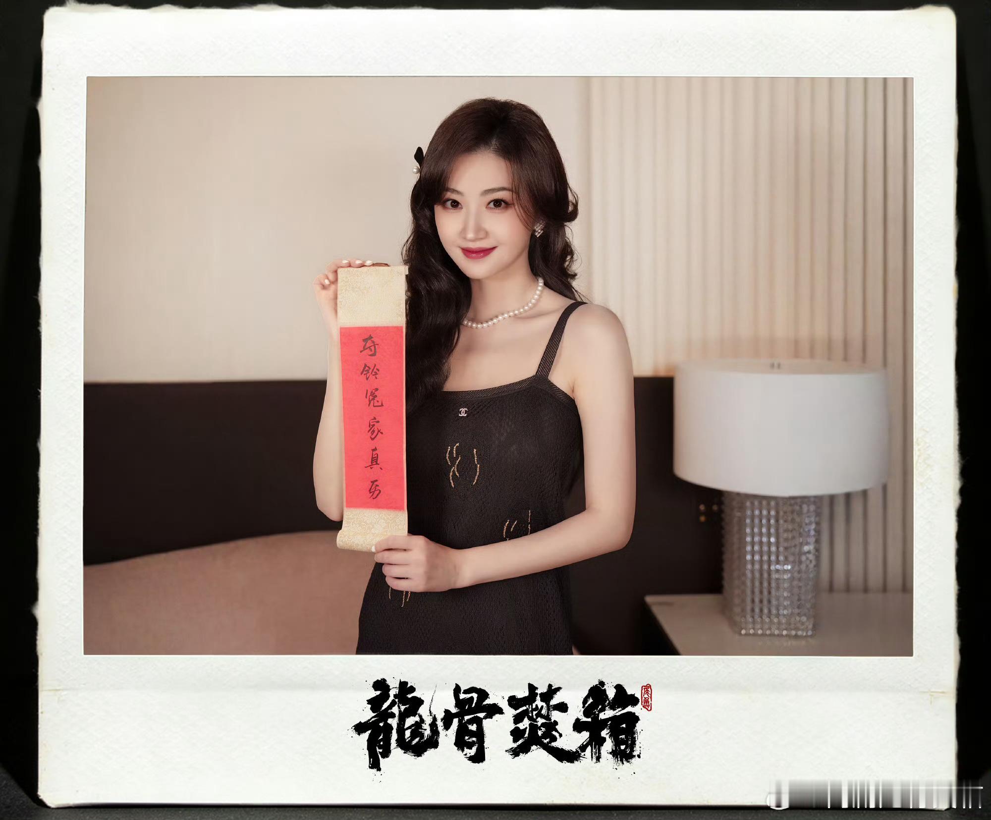 景甜张彬彬龙骨焚箱过审下证千姿快来 我等不及了