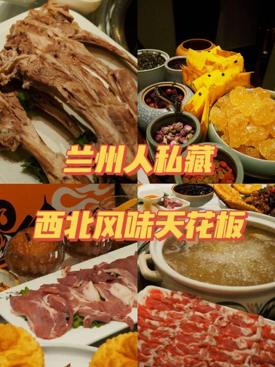 中山桥必冲！本地人私藏的西北风味天花板！