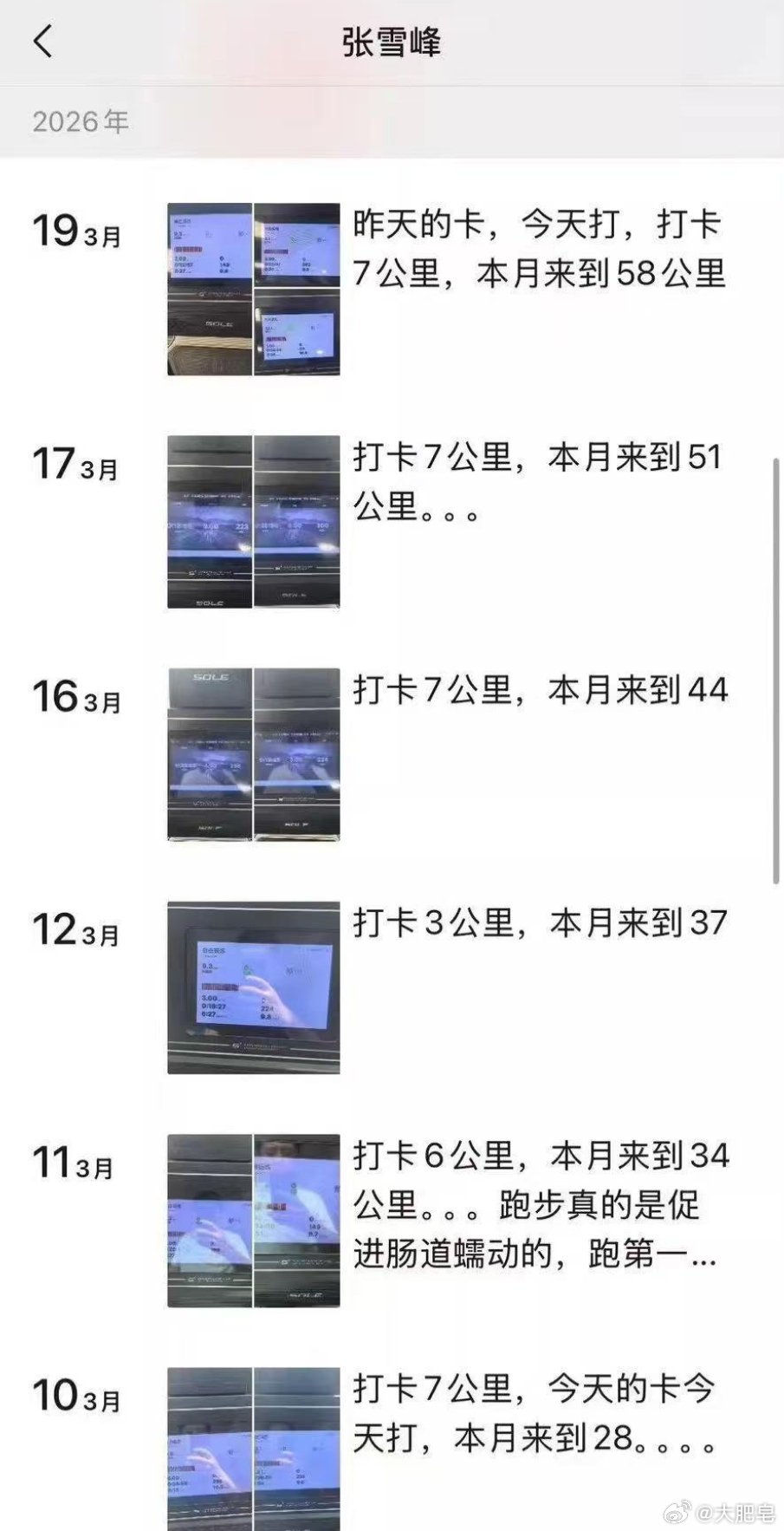 张雪峰公司发布讣告 不是说不能跑步，而是说不能过于劳累后再去跑步，尤其是这种高强