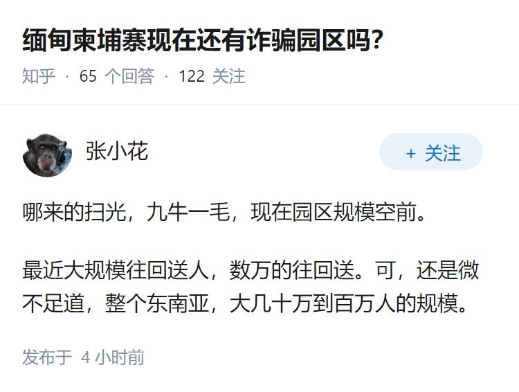 缅甸柬埔寨现在还有诈骗园区吗？