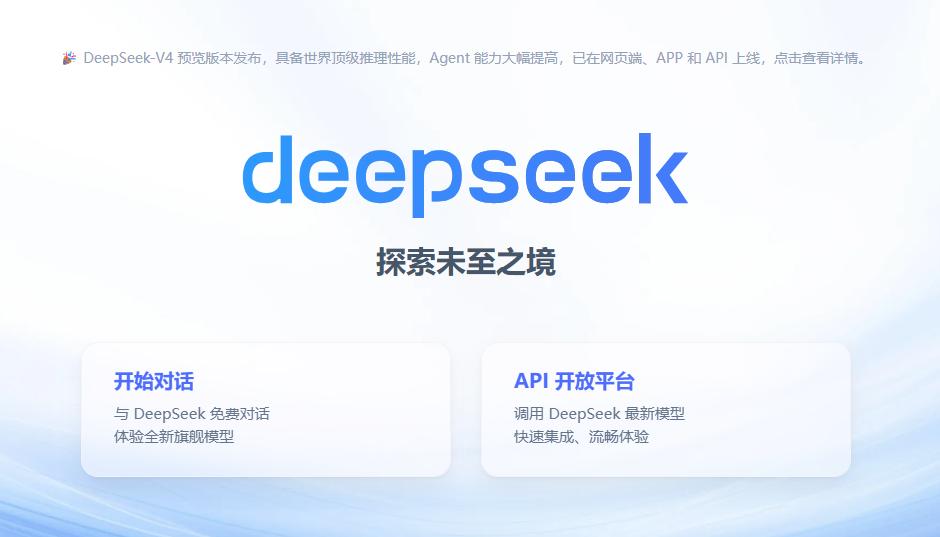 互联网消息指出，有参与DeepSeek融资洽谈的投资者表示：本轮融资由国家集成电