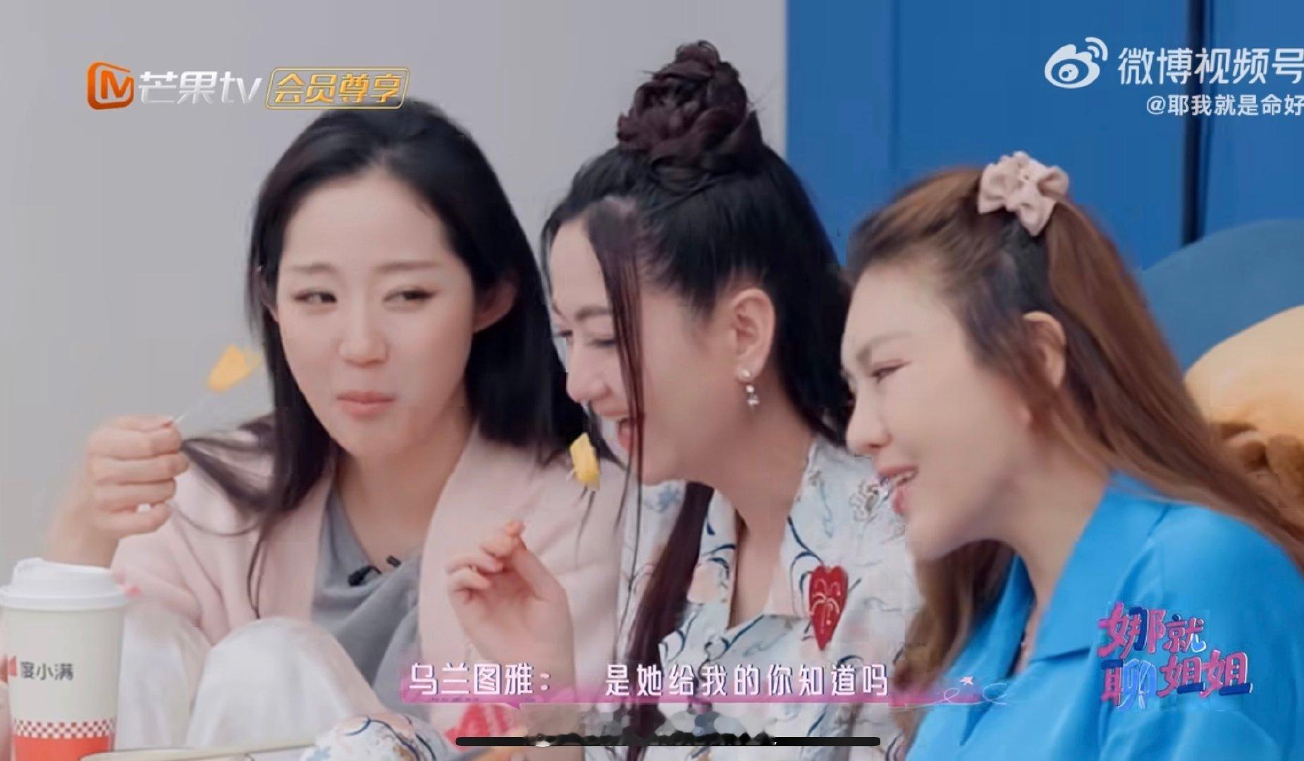 乌兰图雅穿了王濛的睡衣乘风2026看似撞衫实则并非同款，小小的细节区别，藏着满满