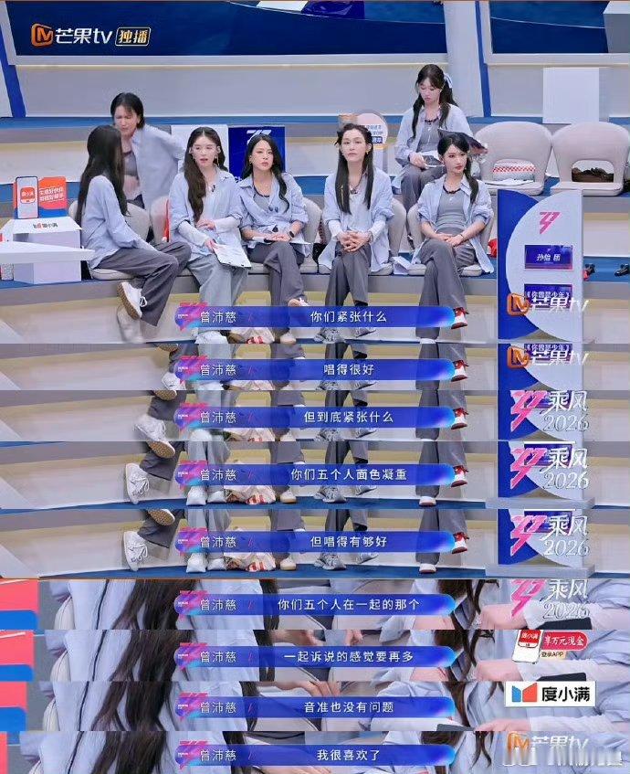 万千惠和声 万千惠也太会唱和声了吧，本以为她性格软软的，一开嗓直接惊艳全场，低音