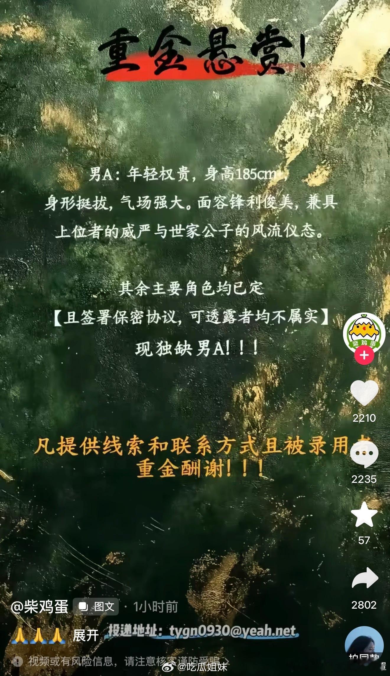 柴鸡蛋重金悬赏男主🤣果然是缺攻。环大陆市场现状跟模子店是一样的，遍地飘0，无1