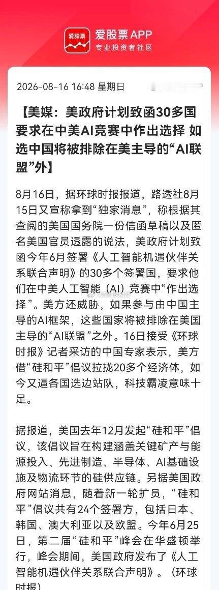周末突发！明天行情最不确定的消息来了。“AI冷战”或提前到来，科技自主可控、国产