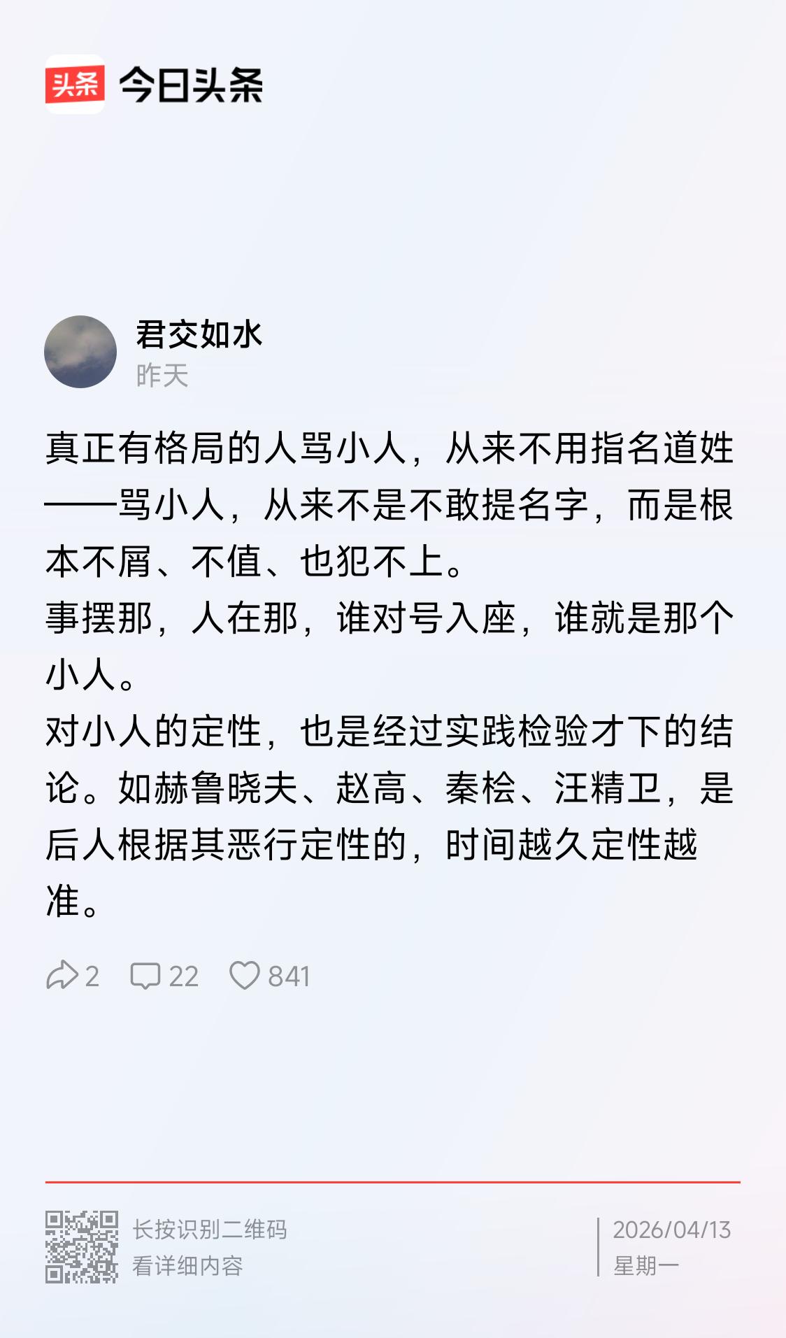 当今“骂小人”最好办法是什么？
骂小人不指名姓格局是大，麻烦事少，但大多不是无所