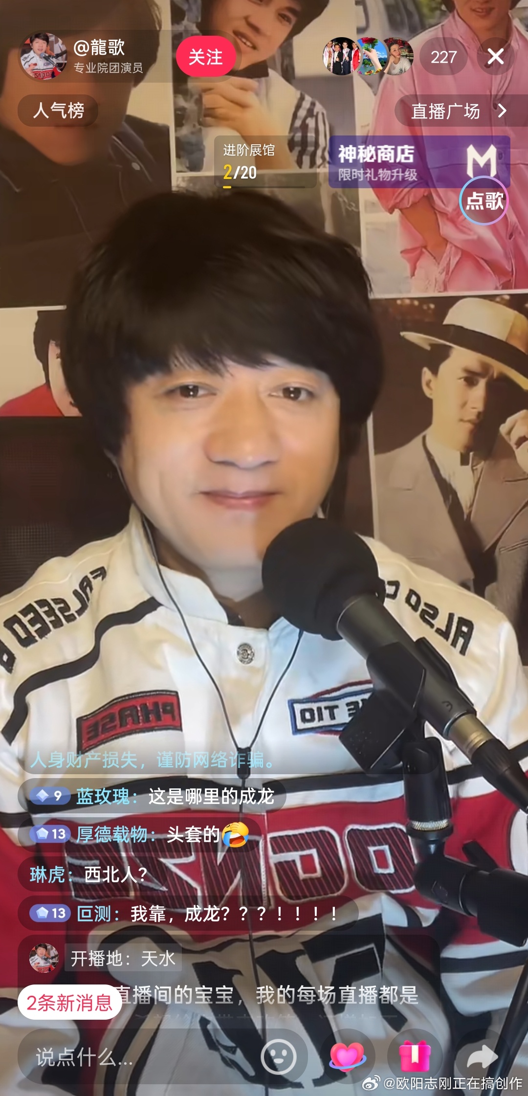 这是成龙还是刘旸？