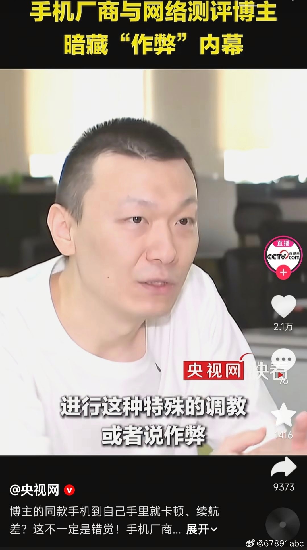 其实最近有关『厂商特调』的讨论也算是消停了一段时间，今天官媒再度下场点名，感觉后