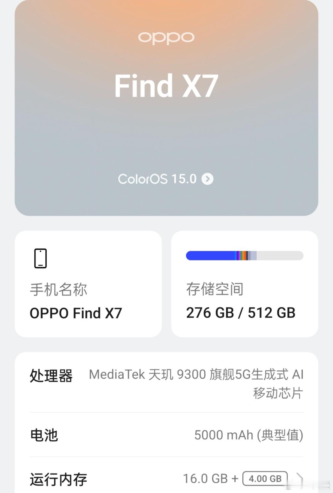 我都换成512G了，怎么感觉还是不够用[黑线]才买不到半年，就只剩一半存储空间了