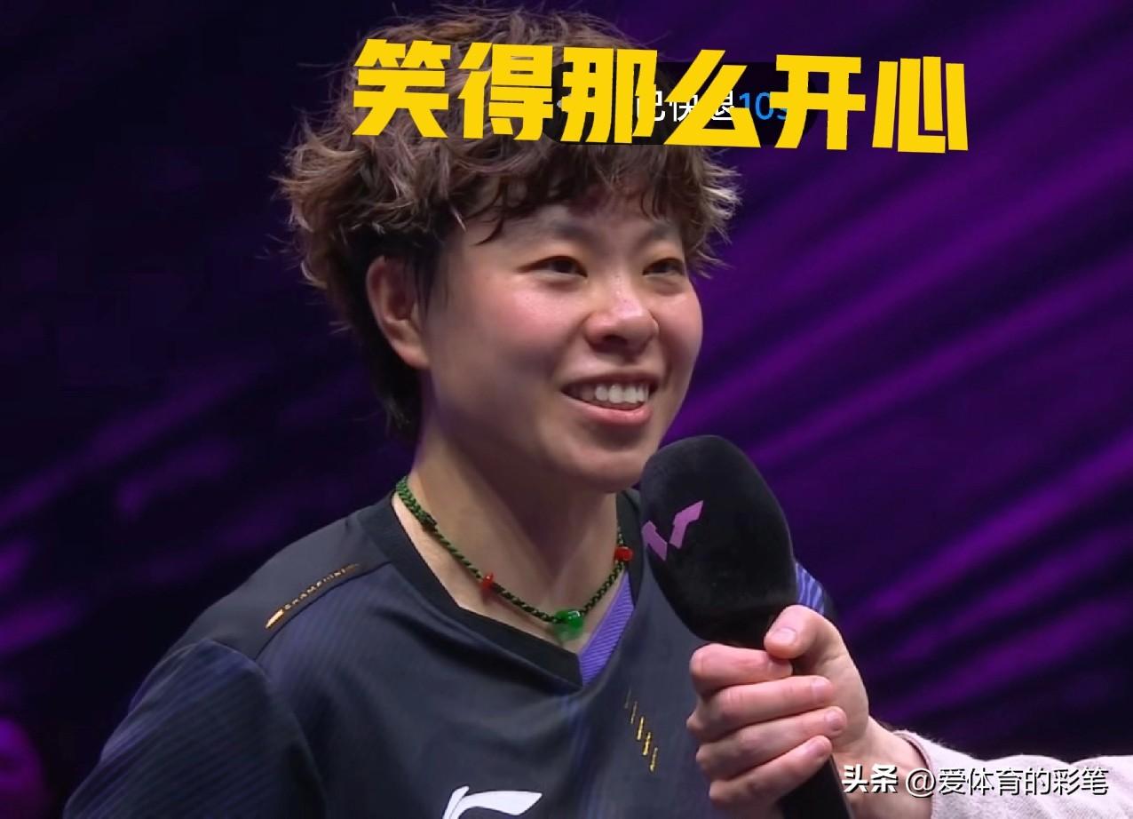 王艺迪笑得嘴角快飞起来[呲牙]，WTT重庆冠军赛8进4的赛后采访，她坦言，自己走