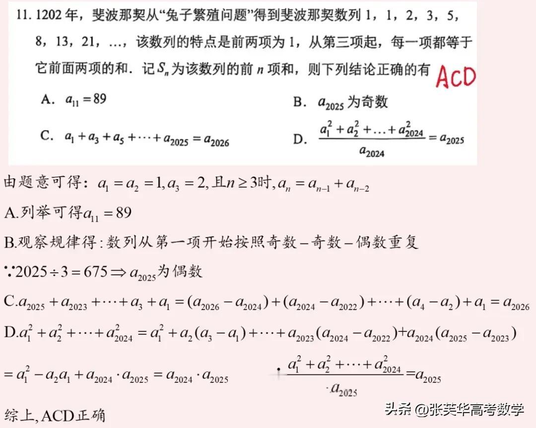 数学文化-斐波那契数列数学欧几里得 微积分思想 微积分那点事 实数理论 代数学基