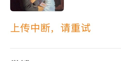 才发现昨晚的