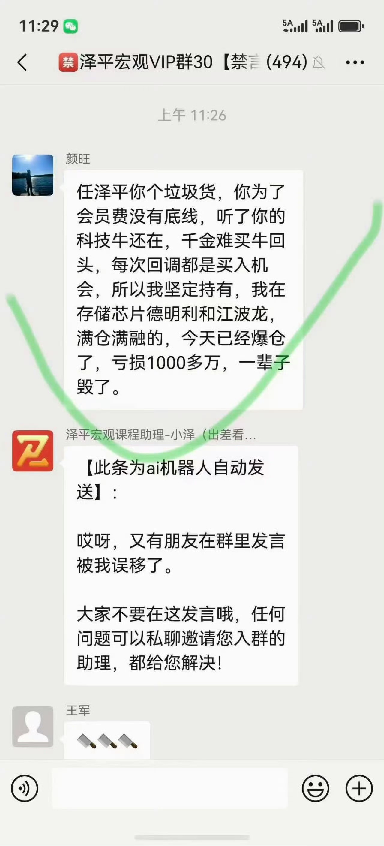任泽平回应网传学员爆仓亏超千万 任泽平回应网传学员爆仓亏超千万，这种事情，其实想