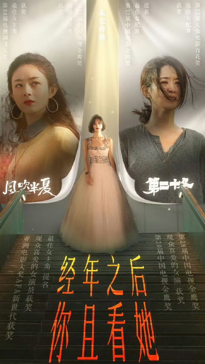 赵丽颖新实绩图赵丽颖粉丝做的实绩神图 赵丽颖新神图～经年之后你且看她[求关注] 
