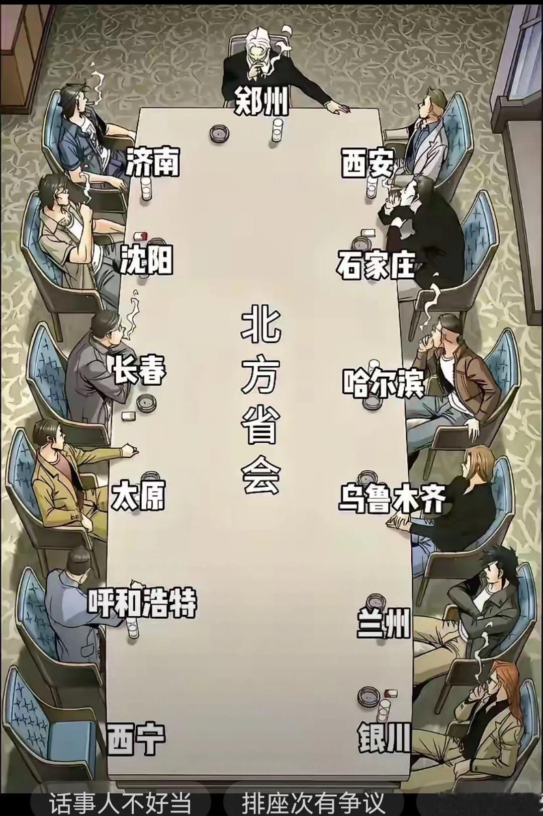 北方省会城市大排名，郑州当仁不让坐老大位置，究竟凭什么能坐话事人的位置呢？
会不