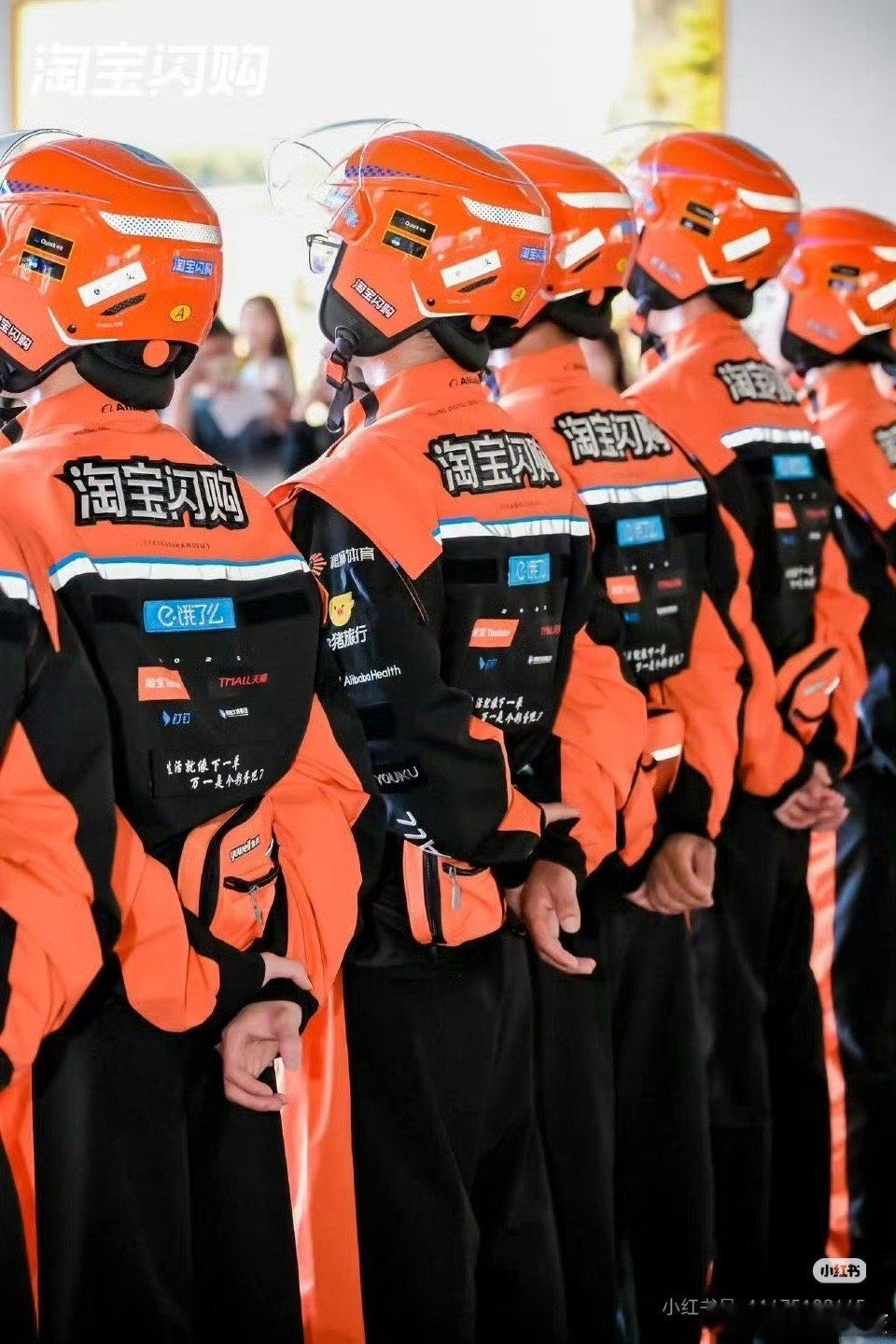阿里简直是把这个工服的广告位做到极致了就只差在电动车上也全部贴上Logo了[允悲