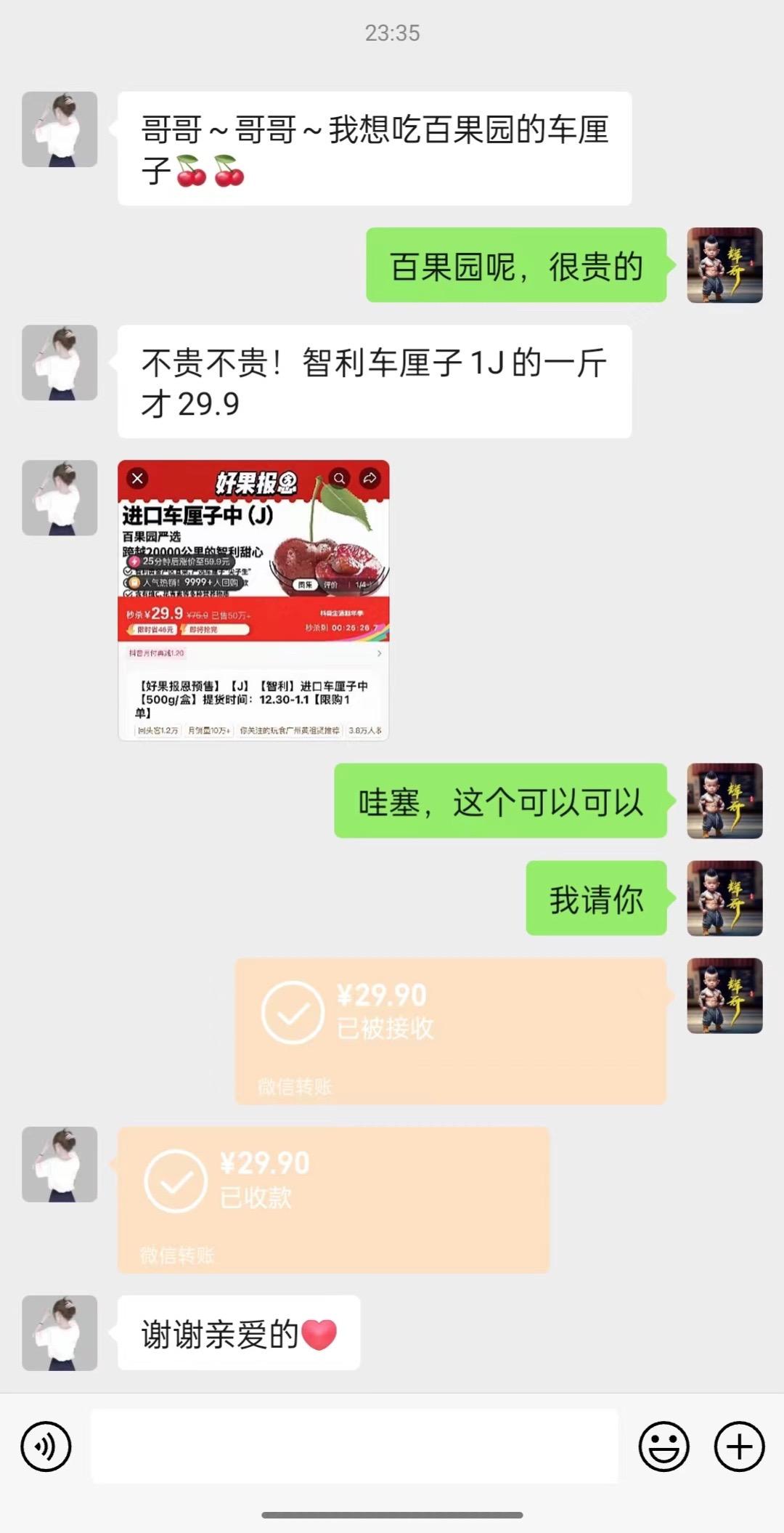 吃车厘子🍒啦！百果园1斤车厘子才39.9