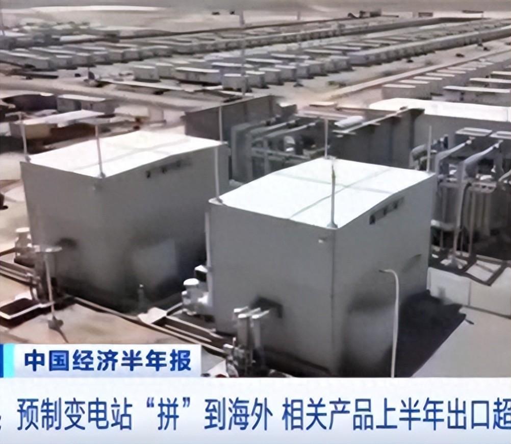 谁也没想到，不起眼的电力基建设备，竟让中国彻底拿捏全球市场话语权！
 
近期，一
