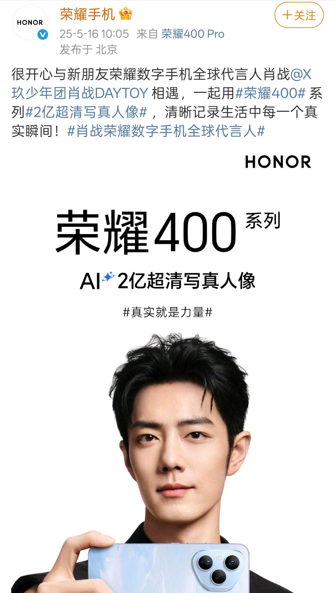 啊！签下手机新代言 xz 不是徐峥，是肖战！ ​​​