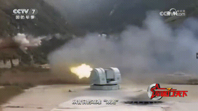 众生平等，横扫千军。730B、1130近防炮平射。