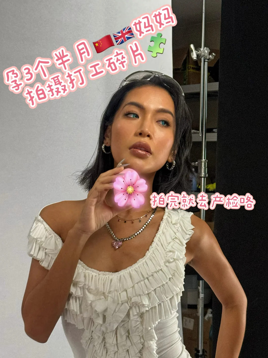 😚是一个模特，也是一个妈妈🫄💖