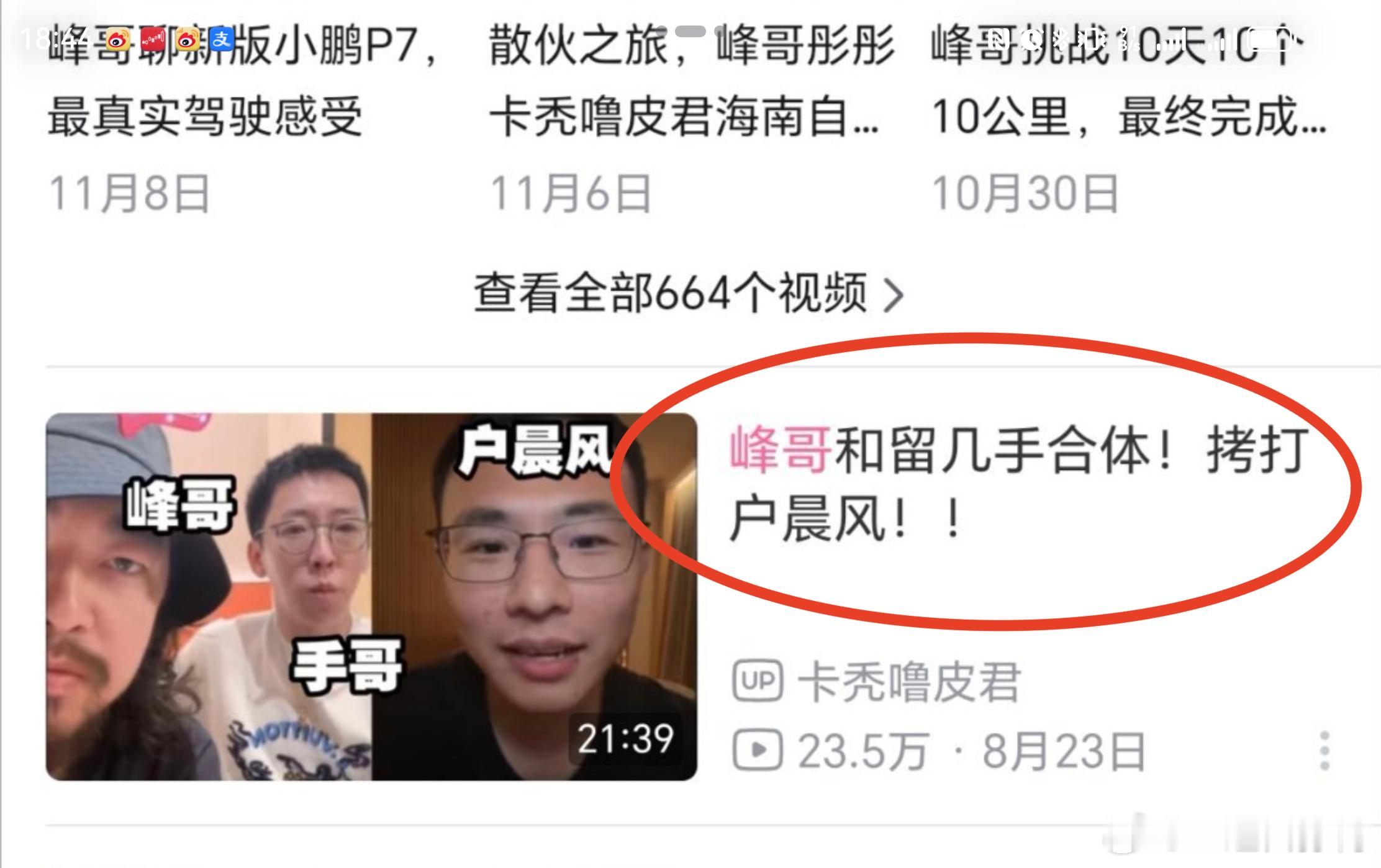 网红连线有风险。。。我只能说这么多了，大概率是鱼嘎鱼虾噶虾那个啥嘎啥。