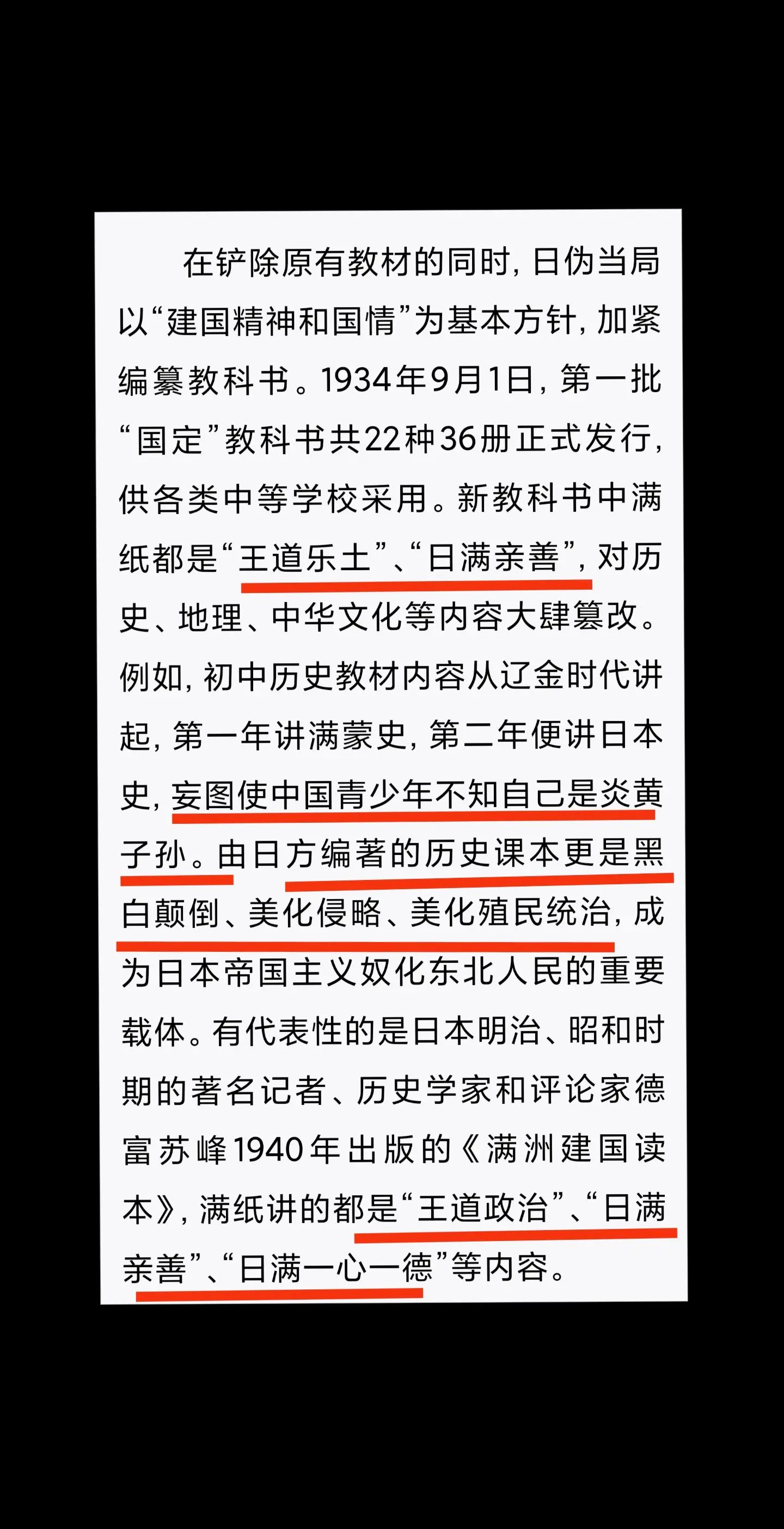 历史 历史故事