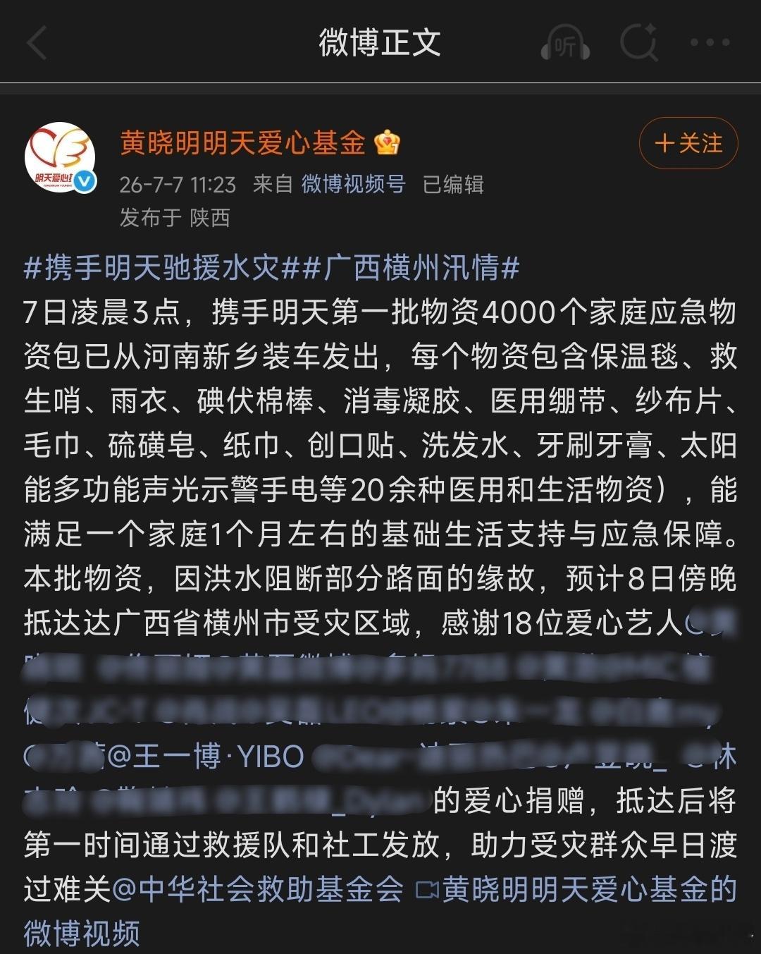 行胜于言，博博温暖又正能量