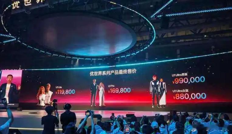 昨天很火的，优必选AI仿生机器人U1 Pro，高配全身版最低16.98万，两个关