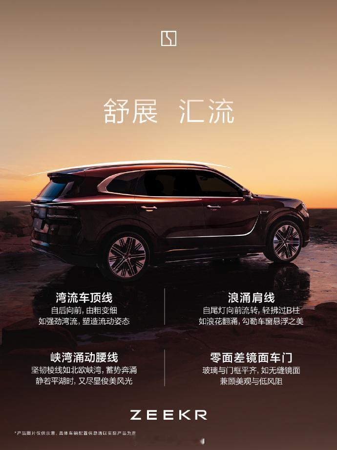 极氪8X外观正式官宣8X定位“超级电混高性能旗舰SUV”，售价预计会在40万左右