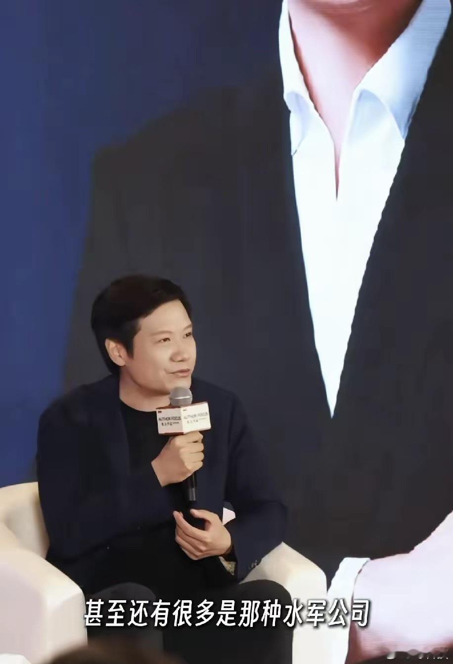 雷总在对话中表示，攻击他的很多人“他们只是为了流量，甚至还有很多是那种水军公司”