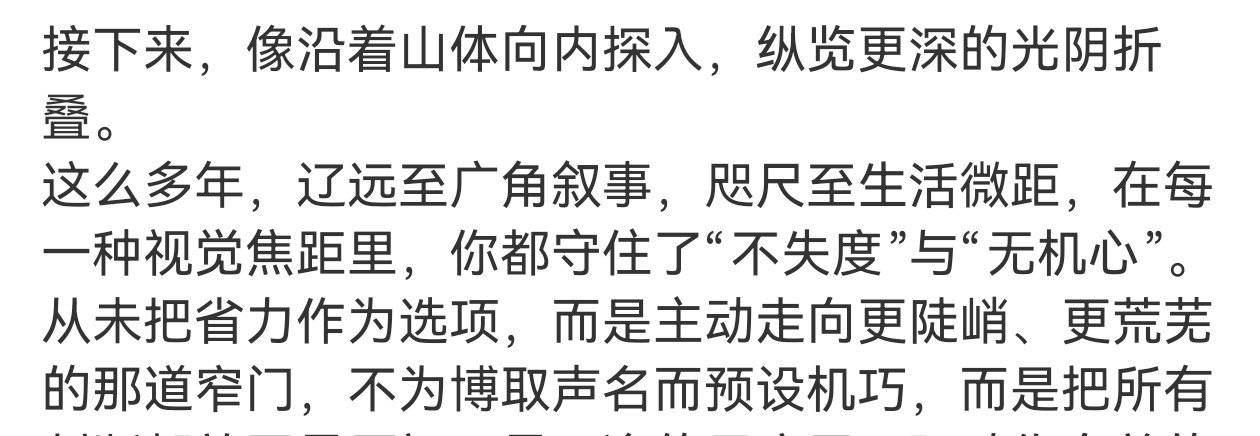 不好意思我有点没文化，我请问一下啥是“不失度”和“无机心”啊😅jys这篇生日小