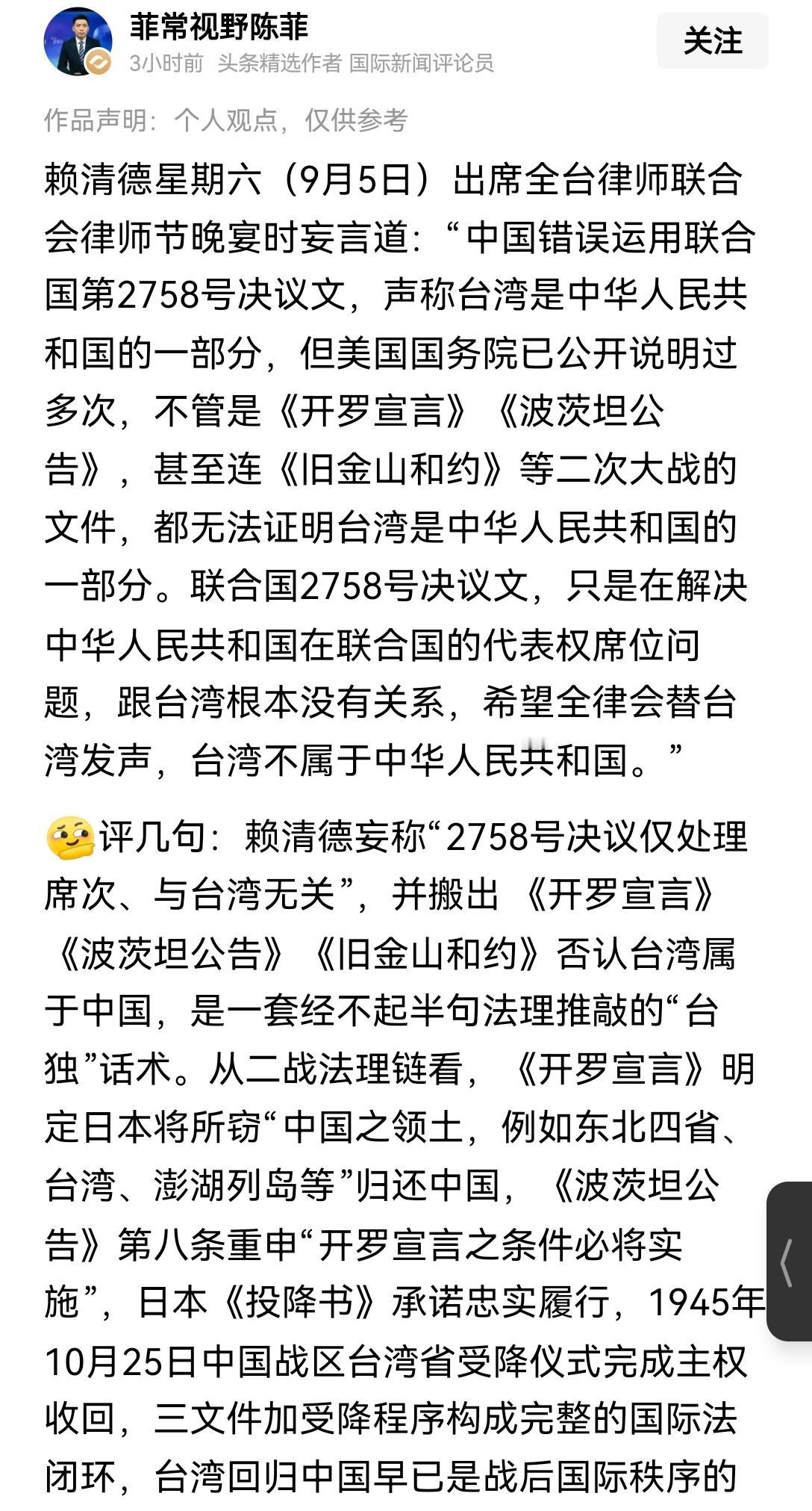 【可以行动了！我国能否把赖清德宣布为台独首要罪犯，并抓捕回大陆受审】从法律层面看