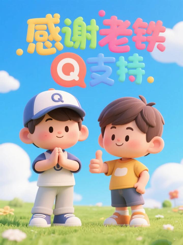 感谢老铁们对午阳的支持！

这几天一种莫名的感动充斥着我的内心。一直想写点东西，