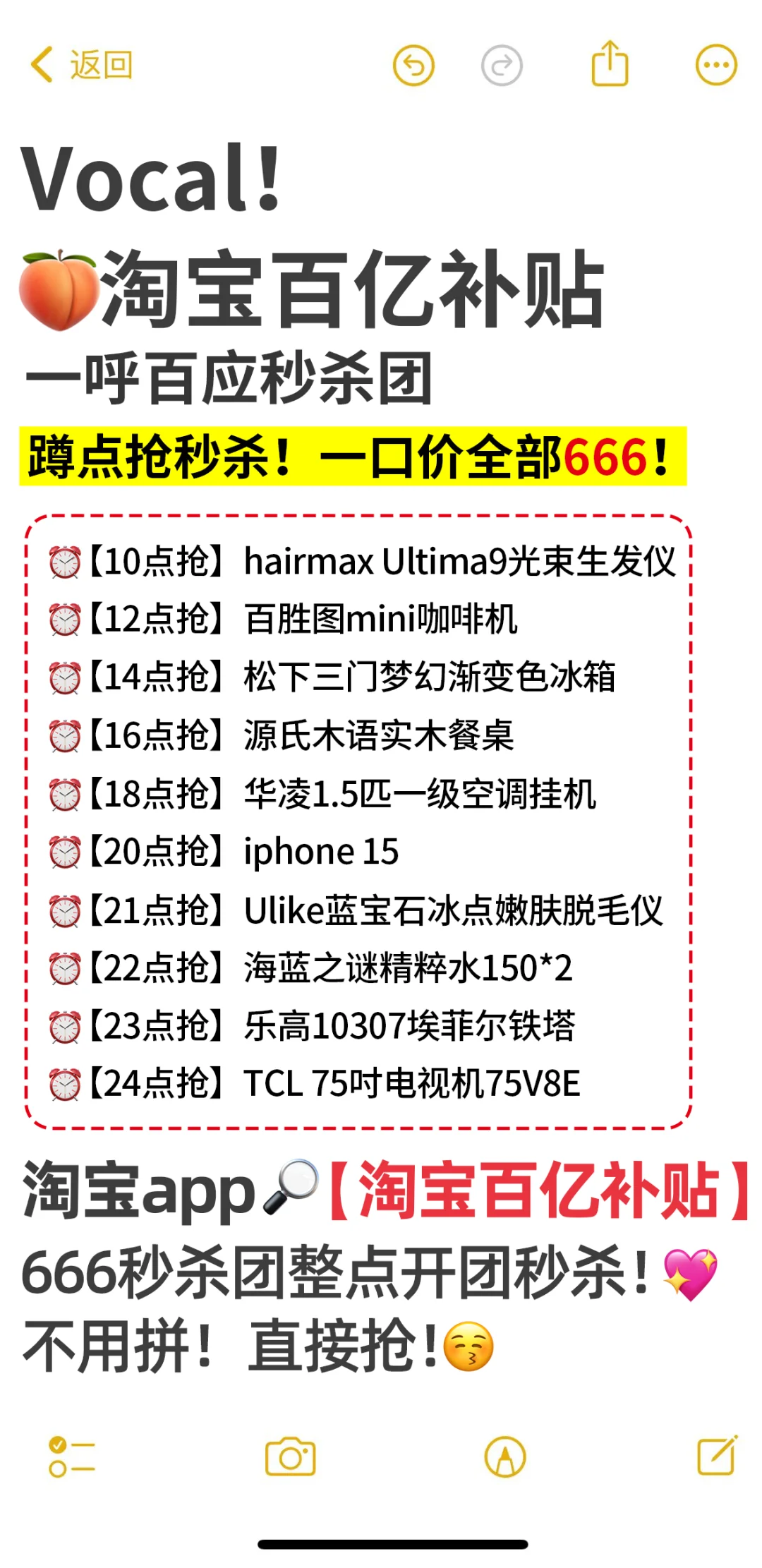 666元全款拿下iPhone15，还得是我‼️