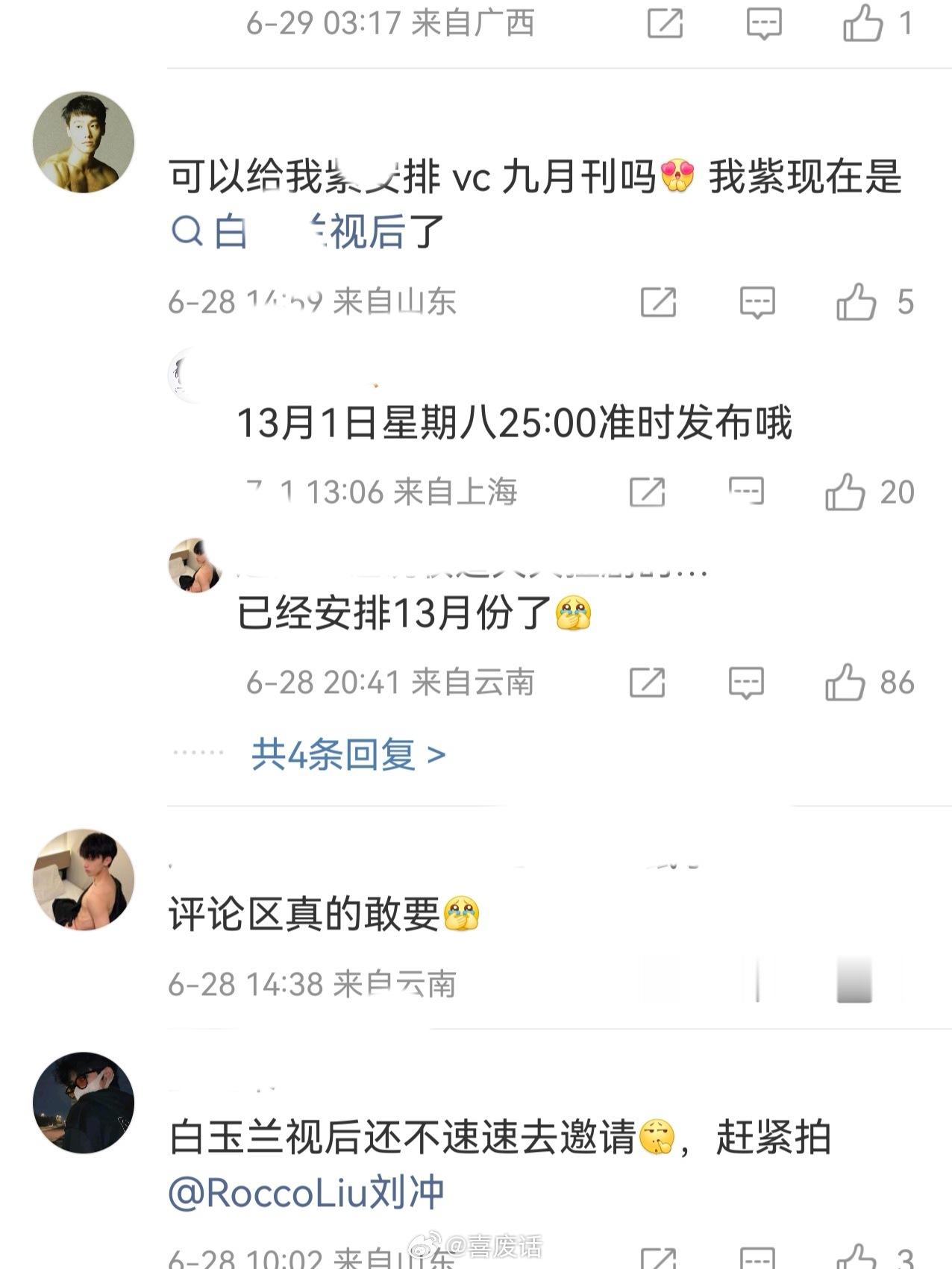 那咋办呢迪丽热巴vogue单人封随随便便想上就上咯啊啊啊啊 谁又在乞讨业内就是门