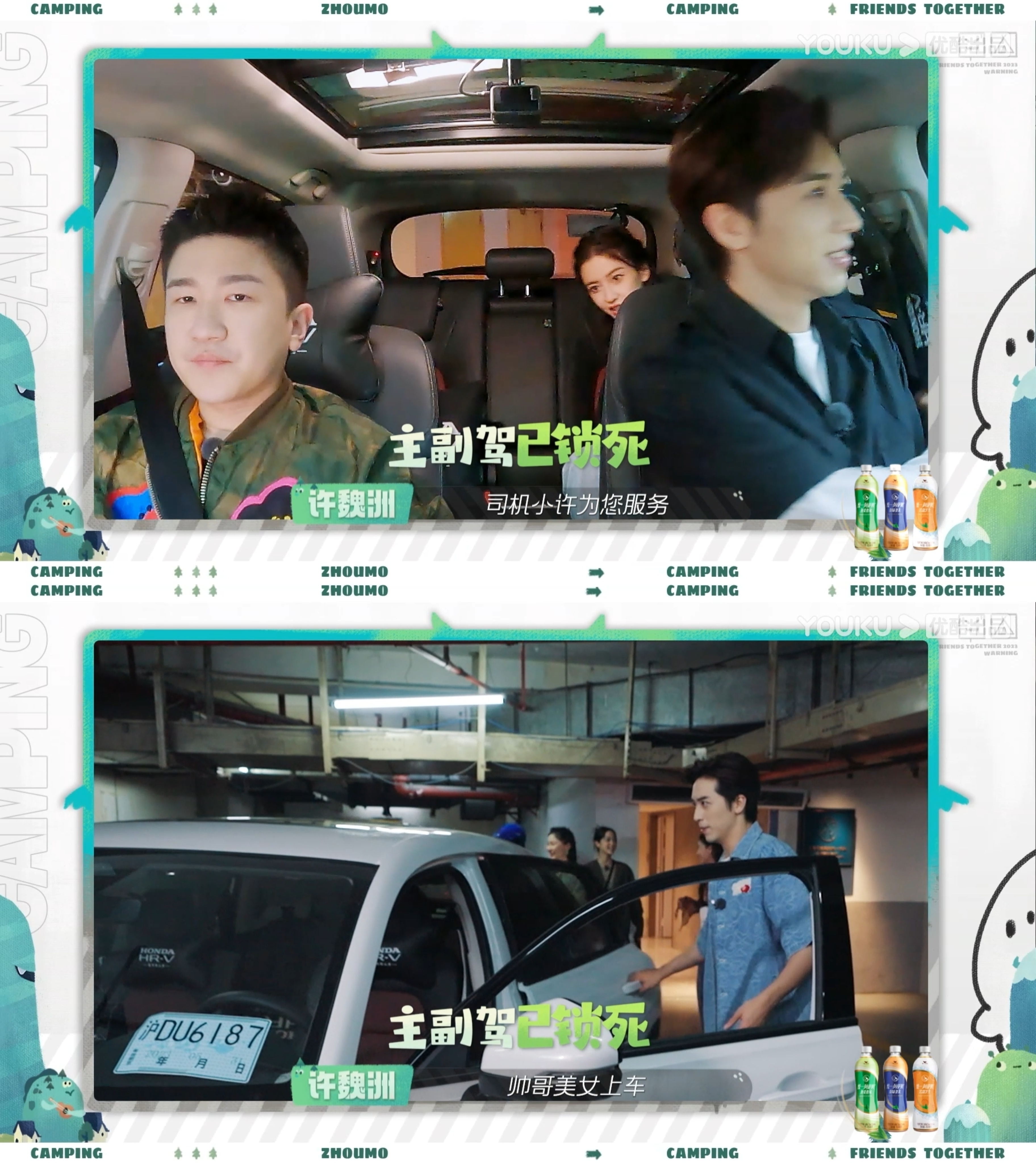 #张大大拥有许魏洲副驾的专利权#哈哈哈哈哈哈许魏洲的副驾只有张大大能坐 ​​​